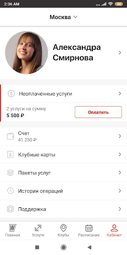 Скриншот 5 — WCL Regions