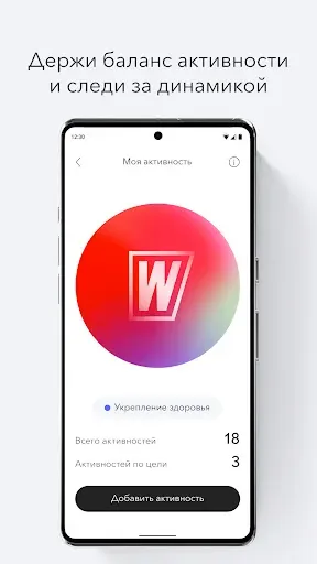 Скриншот 3 — World Class