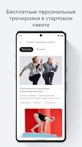 Скриншот 4 — World Class