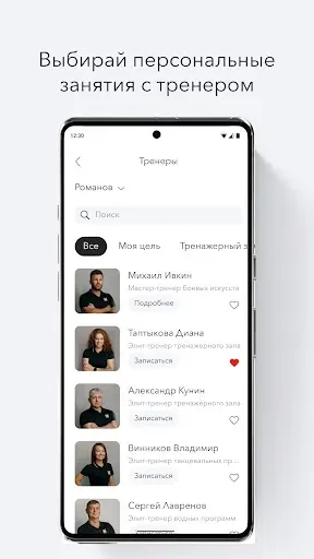 Скриншот 5 — World Class