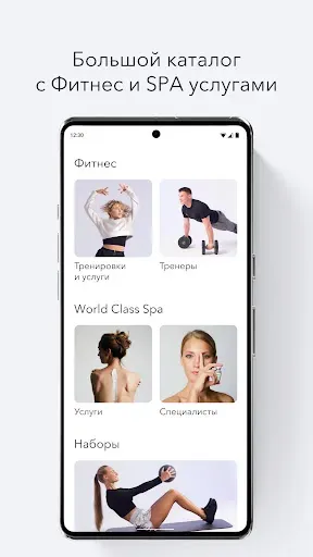 Скриншот 6 — World Class