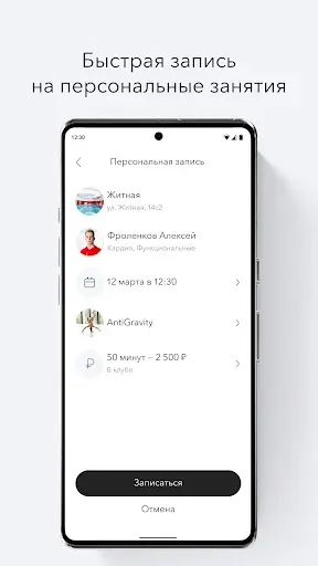 Скриншот 7 — World Class