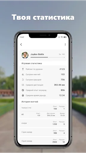 Скриншот 4 — WorldSnap — Geoguess game