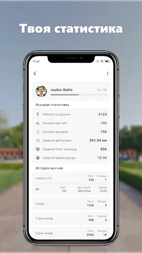 Скриншот 5 — WorldSnap — Geoguess game