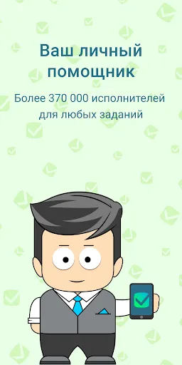Скриншот 1 — Workzilla