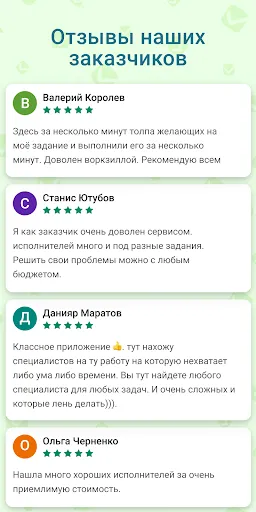Скриншот 2 — Workzilla
