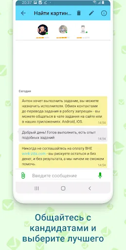 Скриншот 4 — Workzilla