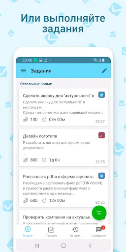 Скриншот 5 — Workzilla