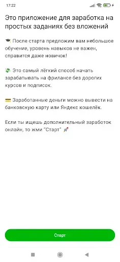 Скриншот 1 — Просто Рубль