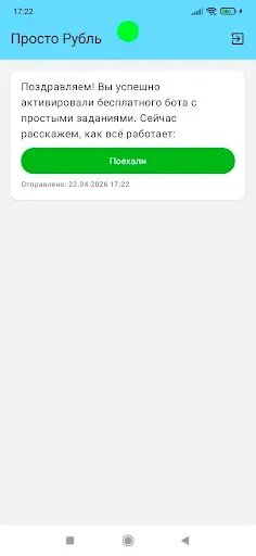 Скриншот 3 — Просто Рубль