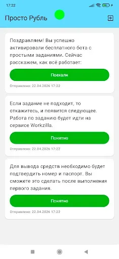 Скриншот 4 — Просто Рубль