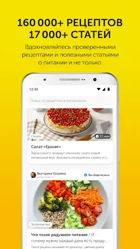 Скриншот 2 — Food.ru: пошаговые рецепты