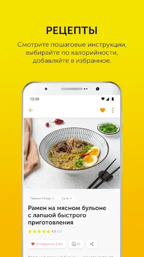 Скриншот 4 — Food.ru: пошаговые рецепты