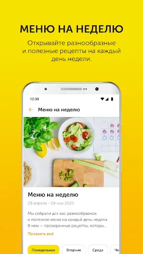 Скриншот 6 — Food.ru: пошаговые рецепты