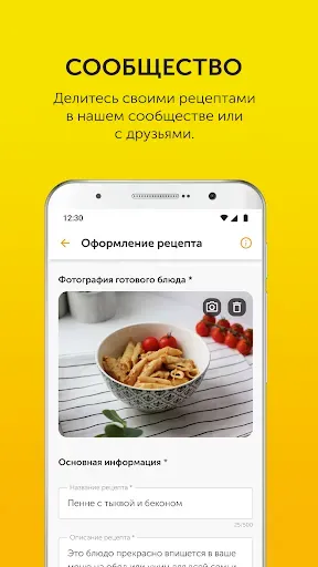 Скриншот 8 — Food.ru: пошаговые рецепты