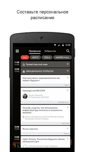 Скриншот 1 — X5 Future Night