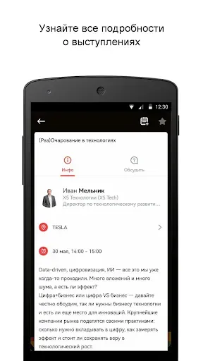 Скриншот 2 — X5 Future Night