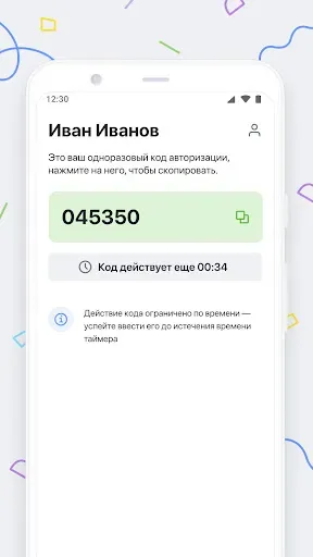Скриншот 1 — Х5 Ключ