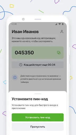 Скриншот 2 — Х5 Ключ