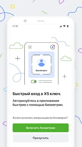 Скриншот 6 — Х5 Ключ