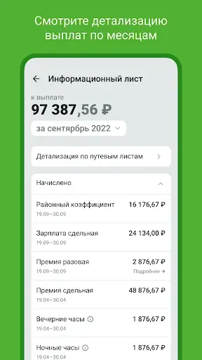 Скриншот 1 — Х5 Транспорт Demo