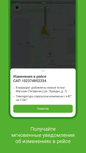 Скриншот 3 — Х5 Транспорт Demo