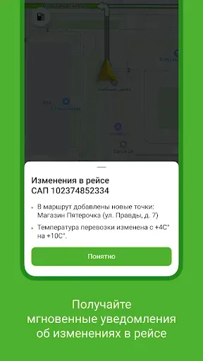 Скриншот 2 — X5 Транспорт