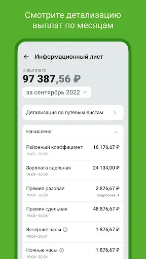 Скриншот 3 — X5 Транспорт