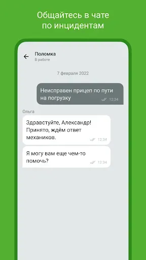 Скриншот 4 — X5 Транспорт