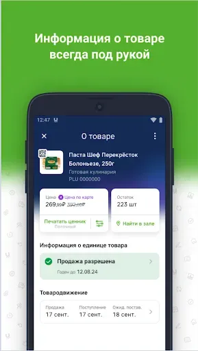 Скриншот 1 — UNA