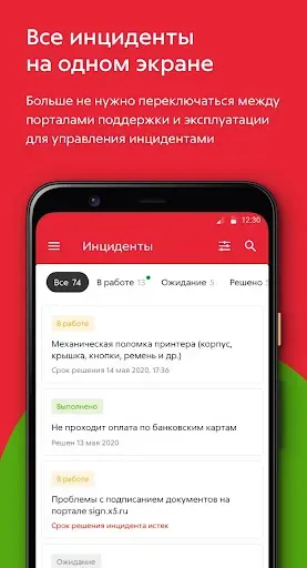 Скриншот 1 — Помощник магазина