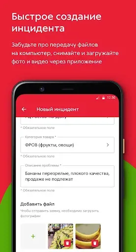 Скриншот 2 — Помощник магазина
