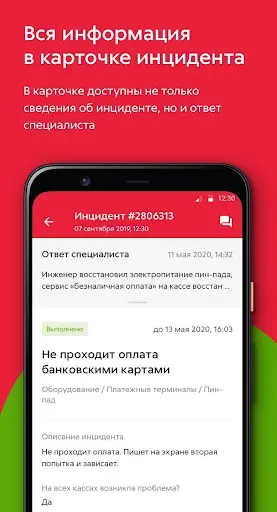 Скриншот 3 — Помощник магазина