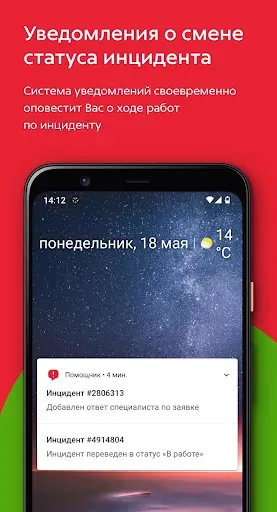 Скриншот 4 — Помощник магазина