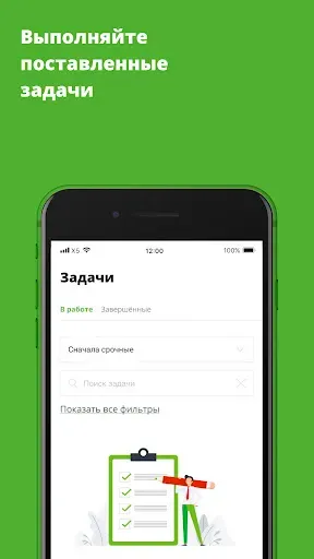 Скриншот 2 — «Х5»: Мои Сервисы