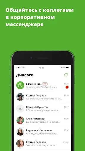 Скриншот 5 — «Х5»: Мои Сервисы