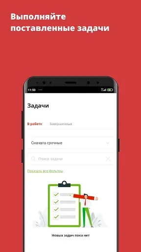 Скриншот 2 — «Пятёрочка»: Моя работа