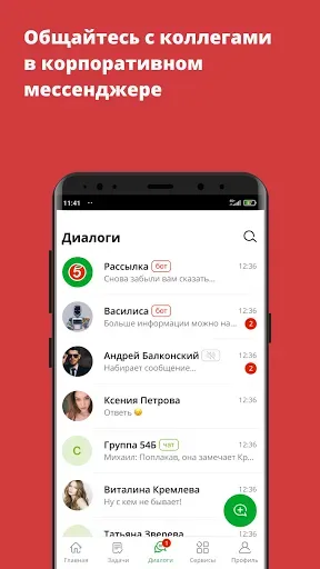 Скриншот 3 — «Пятёрочка»: Моя работа