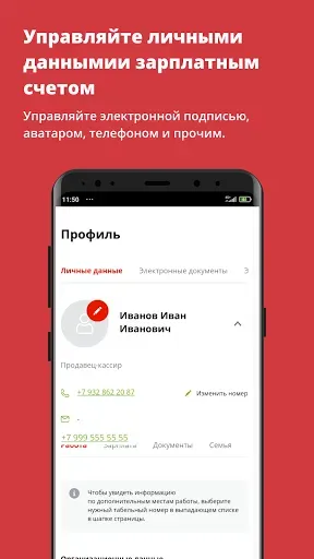 Скриншот 5 — «Пятёрочка»: Моя работа