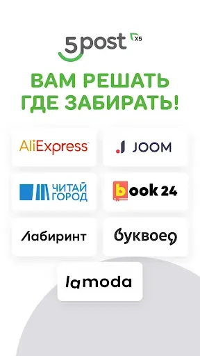 Скриншот 1 — 5 POST
