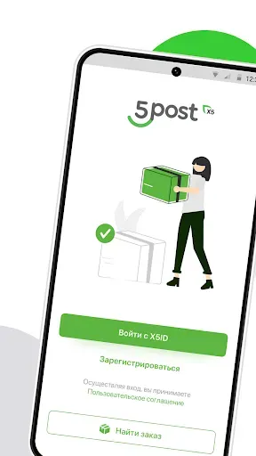 Скриншот 2 — 5 POST