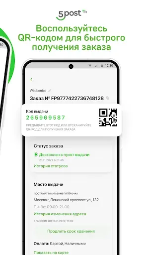 Скриншот 3 — 5 POST