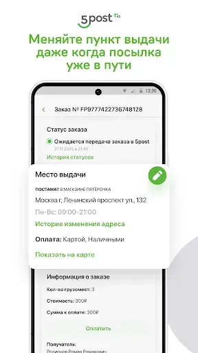 Скриншот 4 — 5 POST