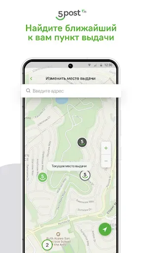 Скриншот 5 — 5 POST