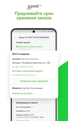 Скриншот 6 — 5 POST