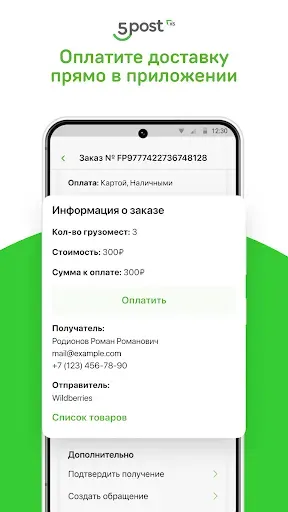 Скриншот 7 — 5 POST
