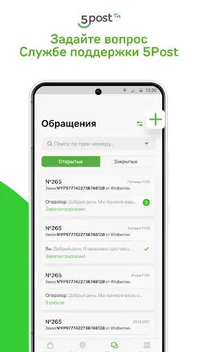 Скриншот 8 — 5 POST