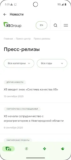 Скриншот 3 — Аура