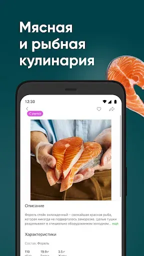 Скриншот 4 — Впрок гипермаркет