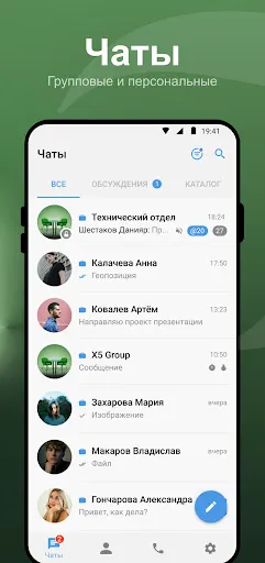 Скриншот 2 — X5 Rooms